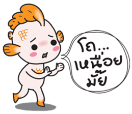 horoscope hi-ho gang nong meen sticker #8530295