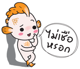 horoscope hi-ho gang nong meen sticker #8530300