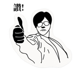 The man with glasses sticker #8531042