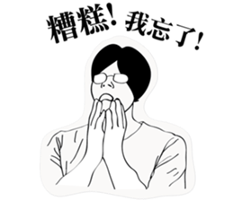 The man with glasses sticker #8531063