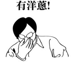 The man with glasses sticker #8531080