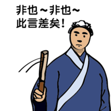 The elegant gentleman sticker #8531212