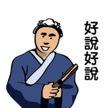 The elegant gentleman sticker #8531214