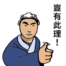 The elegant gentleman sticker #8531237