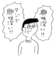 Oho Shintaro WAKUWAKU Sticker sticker #8532850