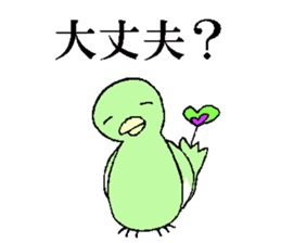 carrying happiness bird "TORINO HAROW" sticker #8532951