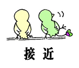 carrying happiness bird "TORINO HAROW" sticker #8532958