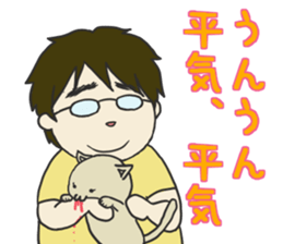 My dear husband and cat. sticker #8532991