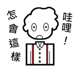 shuai ch'i chuan chuan ku ku feng sticker #8533135