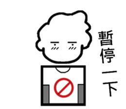 shuai ch'i chuan chuan ku ku feng sticker #8533138