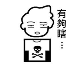 shuai ch'i chuan chuan ku ku feng sticker #8533159