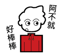 shuai ch'i chuan chuan ku ku feng sticker #8533161