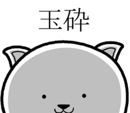 Army dog sticker #8533282