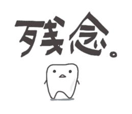 Tooth. sticker #8534638