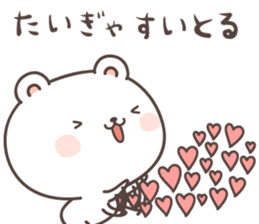cute bear ver15 -kumamoto2- sticker #8535032