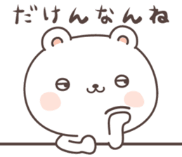 cute bear ver15 -kumamoto2- sticker #8535054