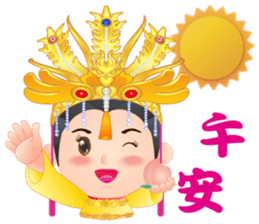 Bai Mu Niang is happy sticker #8535907