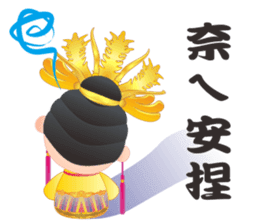 Bai Mu Niang is happy sticker #8535910