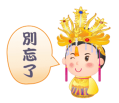Bai Mu Niang is happy sticker #8535938