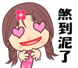 MY first love sticker #8537239