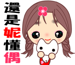 MY first love sticker #8537250