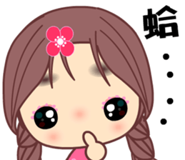 MY first love sticker #8537261