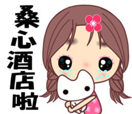 MY first love sticker #8537262