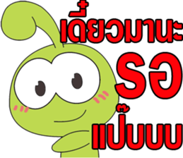 BUG KOB (GREEN FROG) sticker #8537584