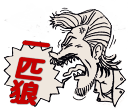 Lucky Sticker of Hidemitsu sticker #8538590