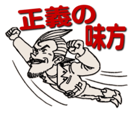 Lucky Sticker of Hidemitsu sticker #8538605