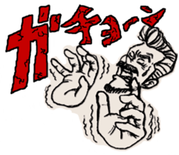 Lucky Sticker of Hidemitsu sticker #8538608