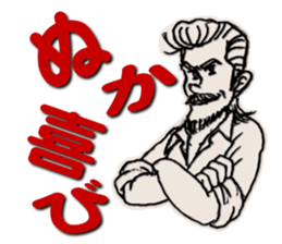 Lucky Sticker of Hidemitsu sticker #8538610