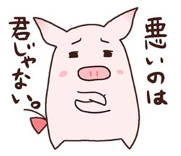 " Pukuboo " of Pukupuku Piglet sticker #8538761