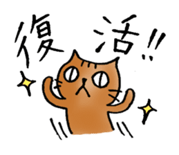 A cat named Torata5 in winter sticker #8539035