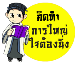 Little Strategist sticker #8539315