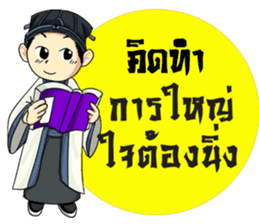 Little Strategist sticker #8539315