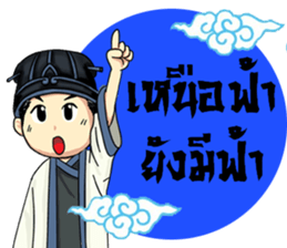 Little Strategist sticker #8539320