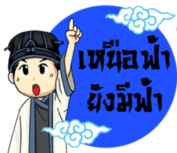 Little Strategist sticker #8539320