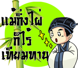 Little Strategist sticker #8539323