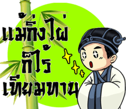 Little Strategist sticker #8539323