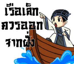 Little Strategist sticker #8539327