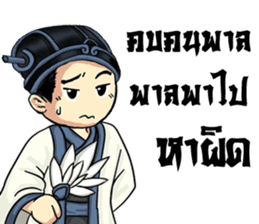 Little Strategist sticker #8539340