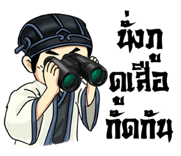 Little Strategist sticker #8539342