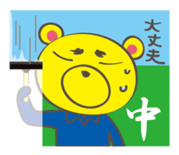 Pugchii's dreamland -DAIKON art sticker #8539541