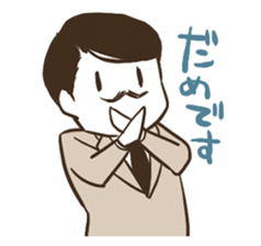 Hataraku Ojisan sticker #8539707