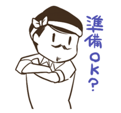 Hataraku Ojisan sticker #8539712