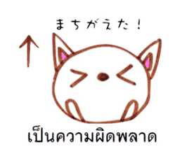 Thailand love animals sticker #8540555