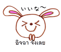 Thailand love animals sticker #8540556
