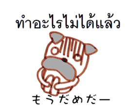 Thailand love animals sticker #8540562