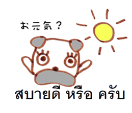 Thailand love animals sticker #8540566